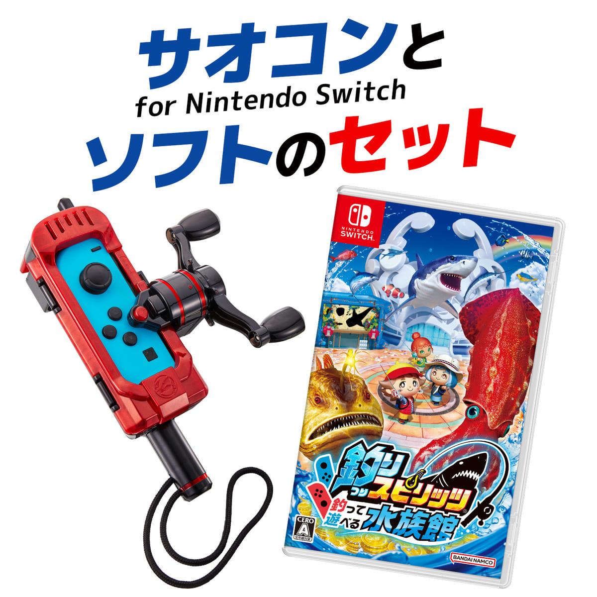 釣りスピリッツ コントローラー付 switch 【安心発送】 - リール