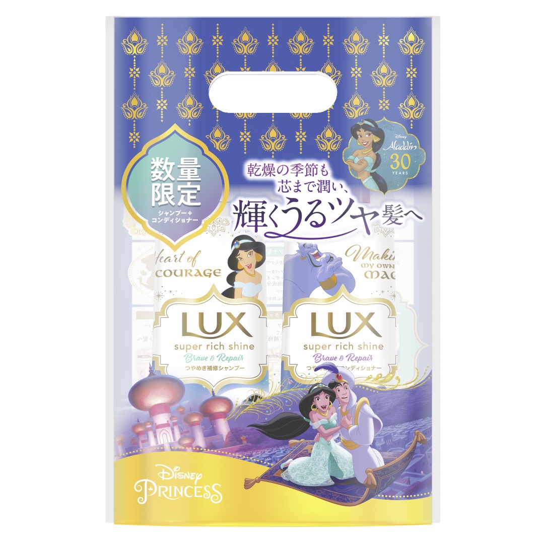 30周年を記念した「ジャスミン」インスパイアボトル！LUX ディズニー