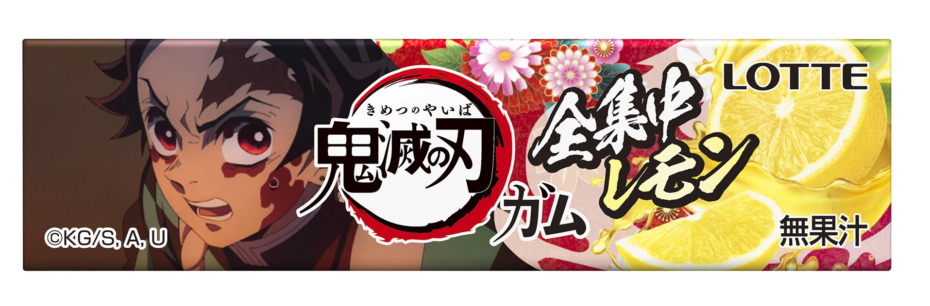 パッケージデザインなど大幅リニューアル！ロッテ「鬼滅の刃ガム＜全集中レモン＞」