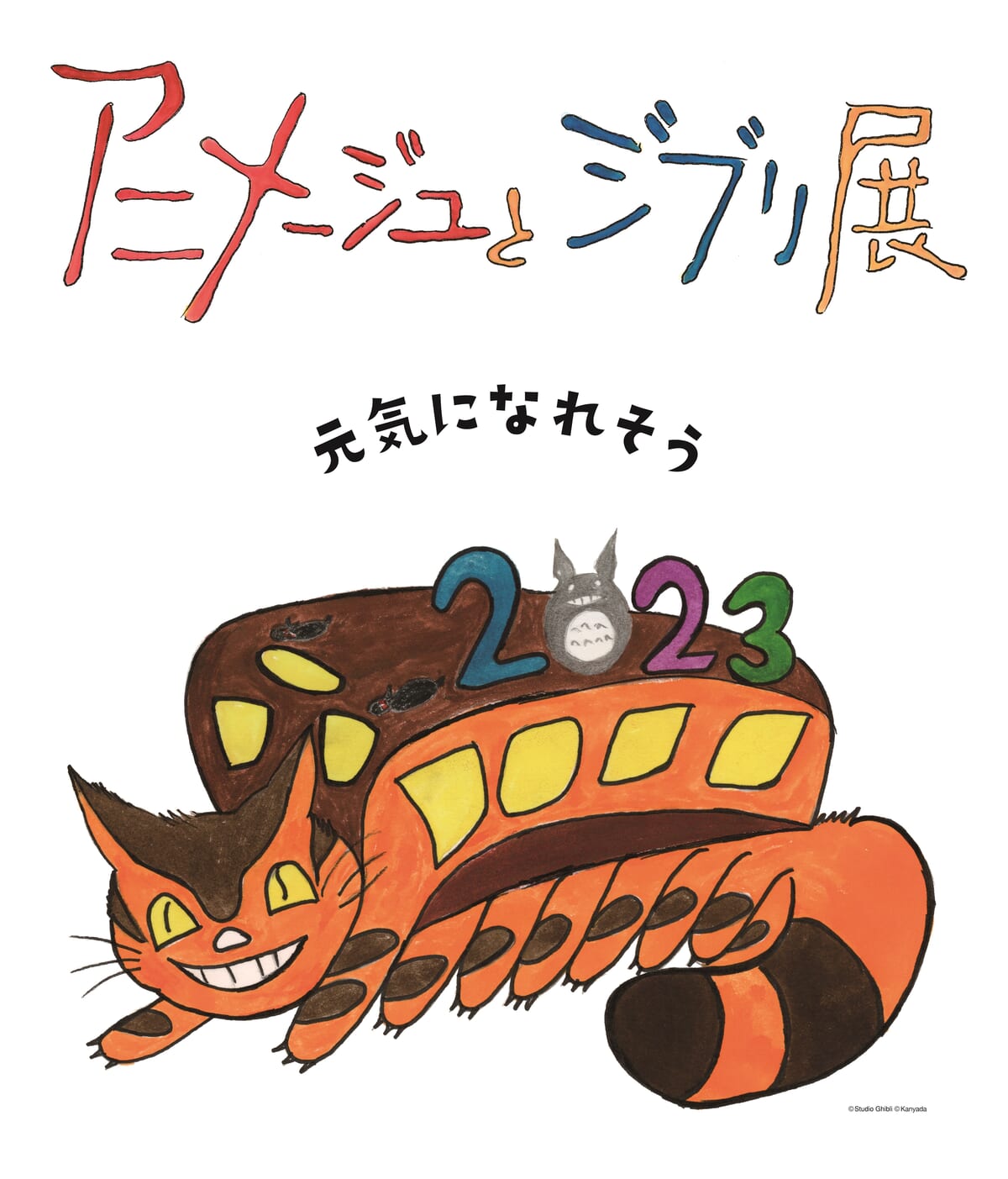 専用 アニメージュとジブリ展 五彩織りバスタオル 風の谷のナウシカ 