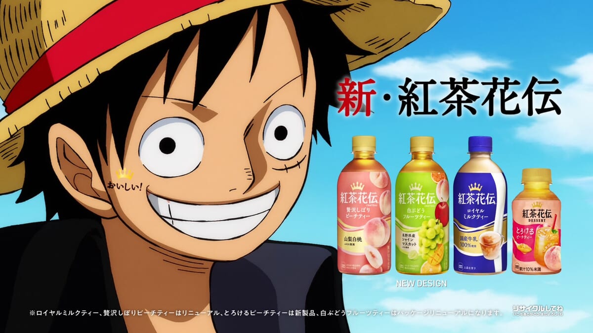 オリジナルコルクコースターがもらえる！紅茶花伝『ONE PIECE