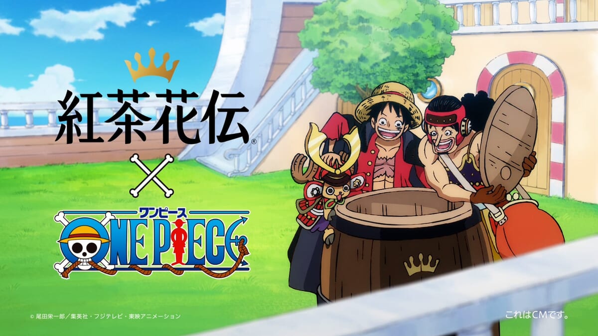 オリジナルコルクコースターがもらえる！紅茶花伝『ONE PIECE