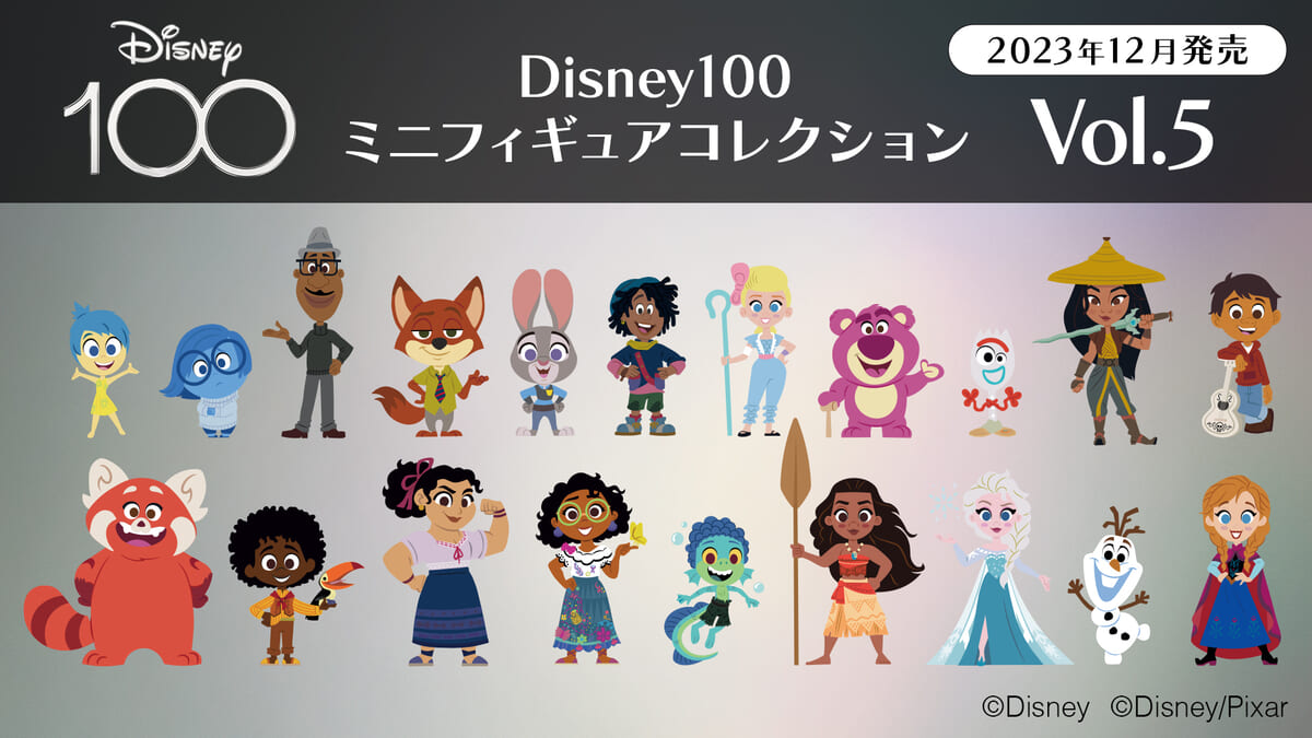 100周年限定イラストを使用したミニフィギュア全100体！eStream