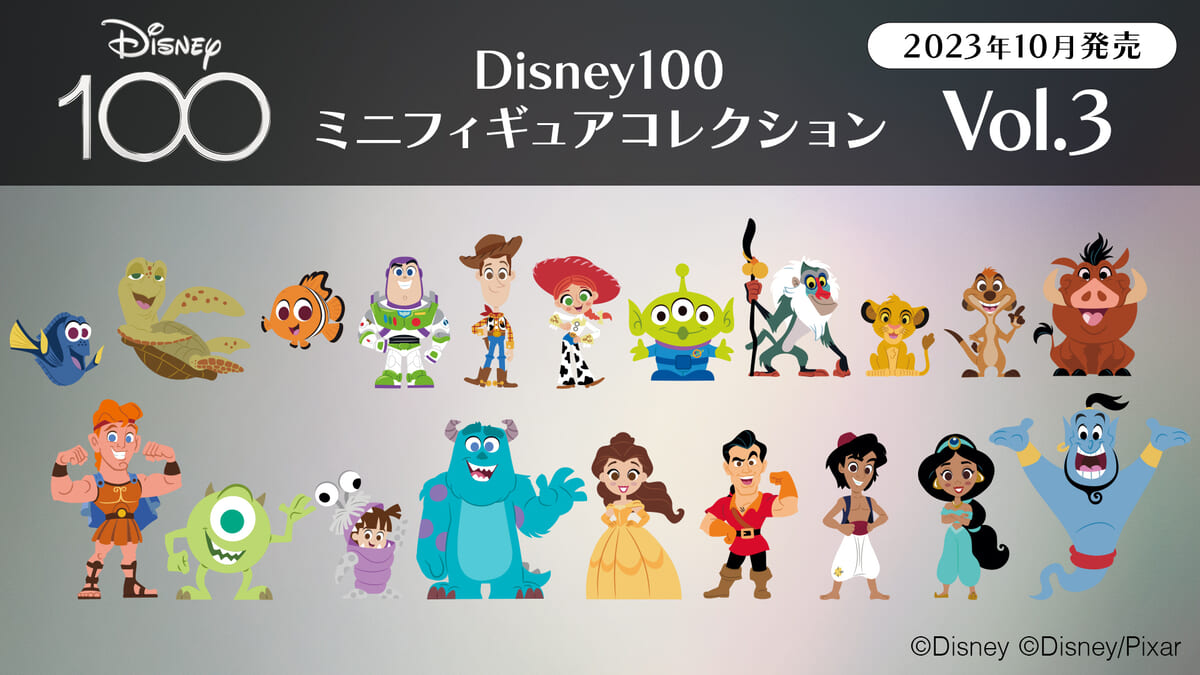 100周年限定イラストを使用したミニフィギュア全100体！eStream