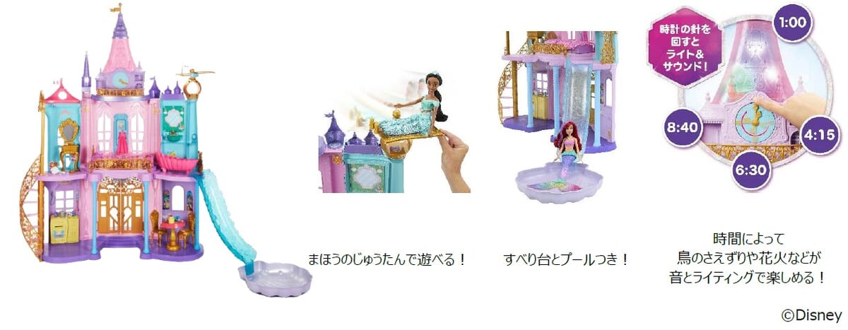 高さ120センチ以上の夢のお城！マテル「ディズニープリンセス マジカル