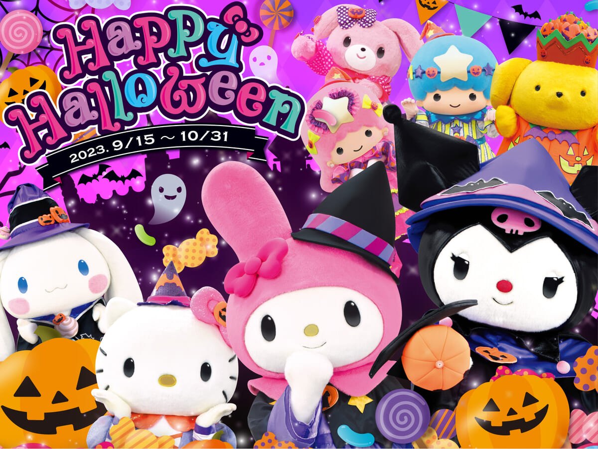 2023年のハロウィーンはクロミが大活躍！ハーモニーランド「Happy