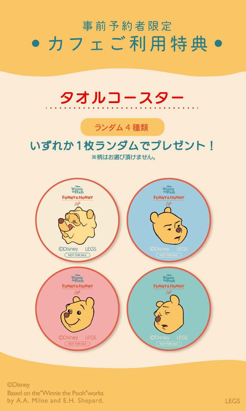 色々な表情がかわいいカフェメニュー＆グッズ！ディズニー「くまのプー