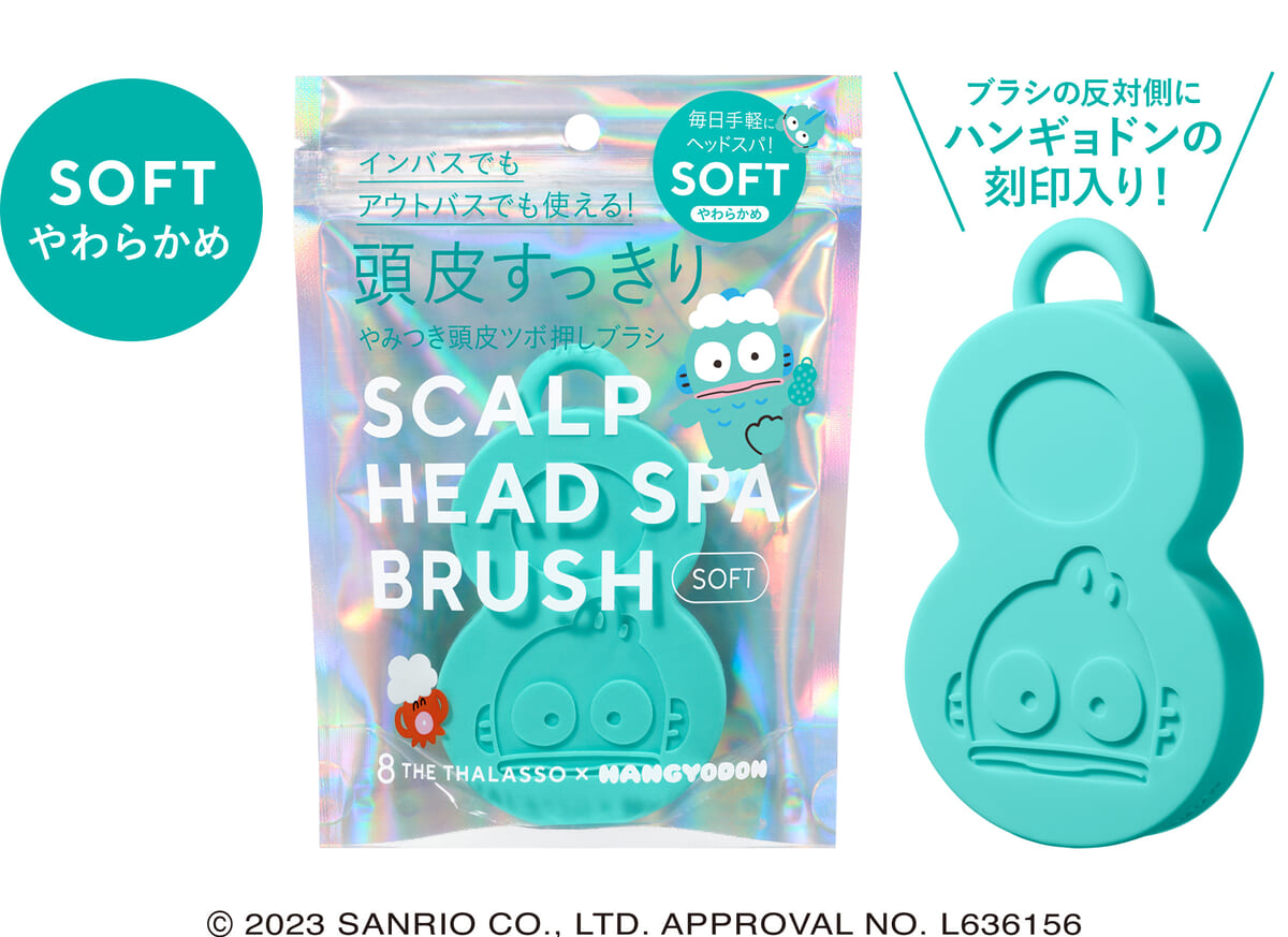 お茶目なハンギョドンデザインのヘアケアグッズ！ステラシード