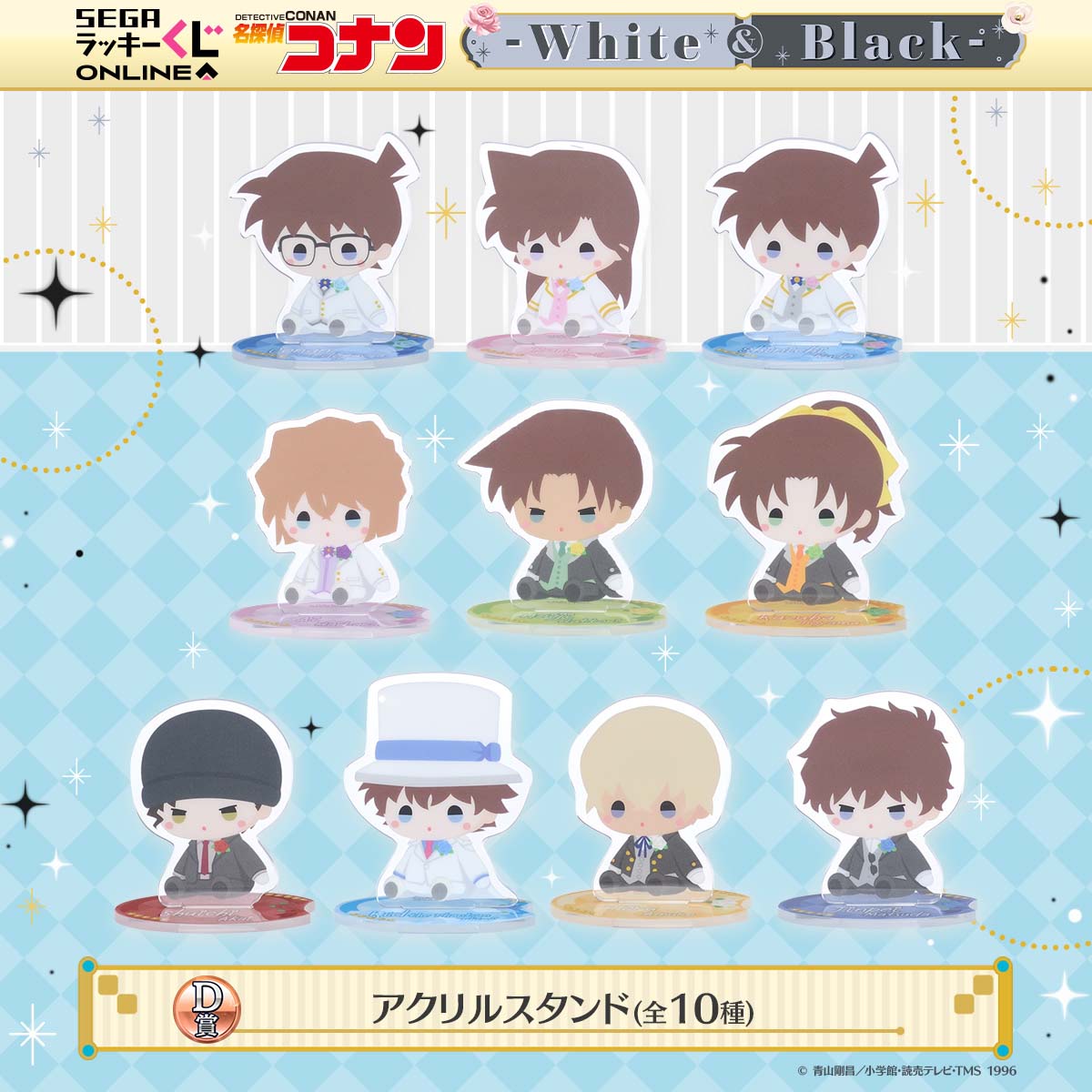 セガ ラッキーくじオンライン 名探偵コナン-White&Black- A賞 安室透