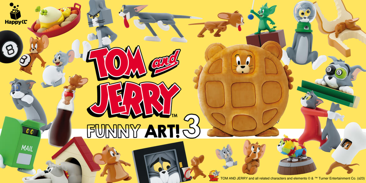 トムとジェリーのヘンテコフィギュアも！Happyくじ『TOM and JERRY FUNNY ART!』3