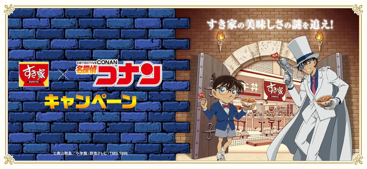 【非売品】すき家✖️名探偵コナン　キャンペーン　オリジナルクリアカード　赤井秀一すき家