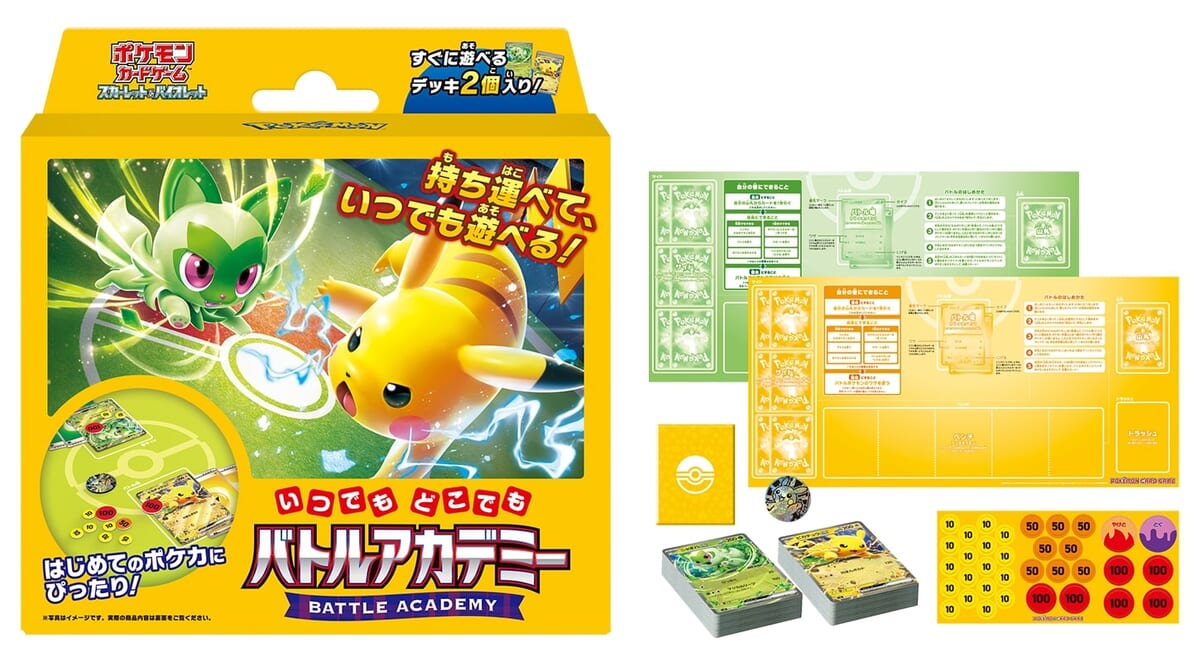 すぐに遊べるデッキ4個入りとお手軽なポケット版！ポケモンカード