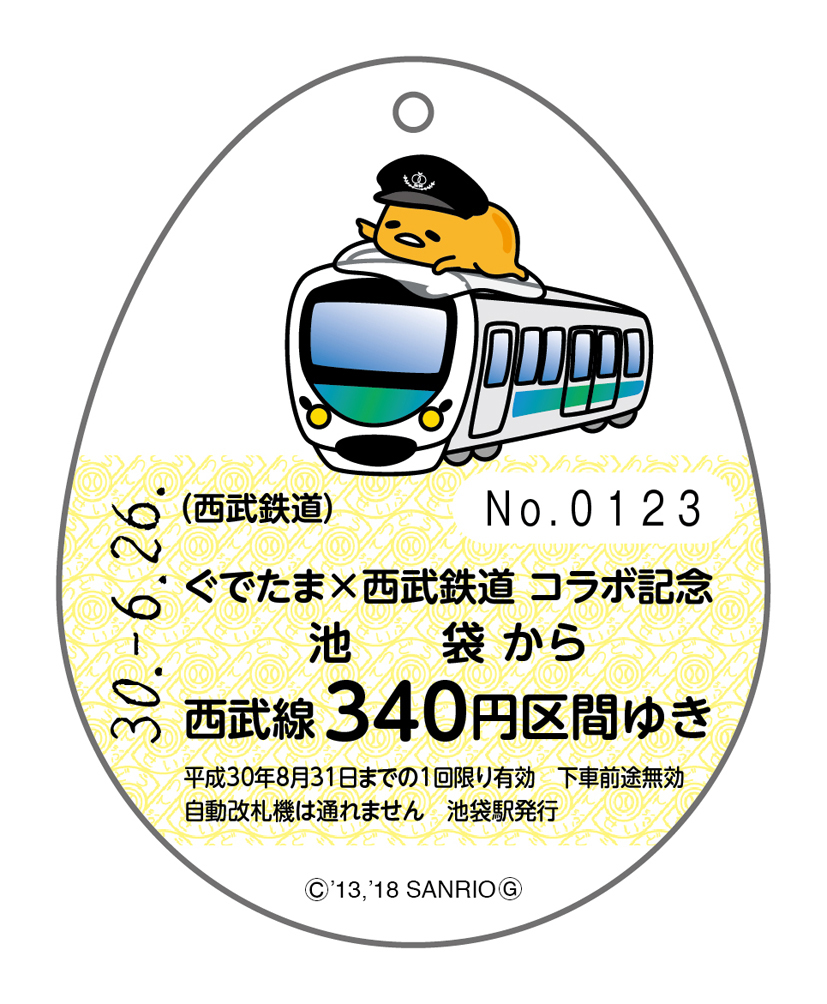 たまご形コラボ記念乗車券の発売も！西武鉄道「スマイルトレイン10th