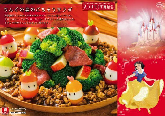 セレクティ(R)　りんごと香味野菜／「白雪姫」デザインパッケージ