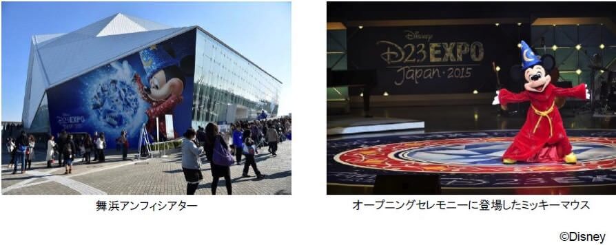 特別展示は全国巡回！ディズニーファンイベント「D23 Expo Japan 2015