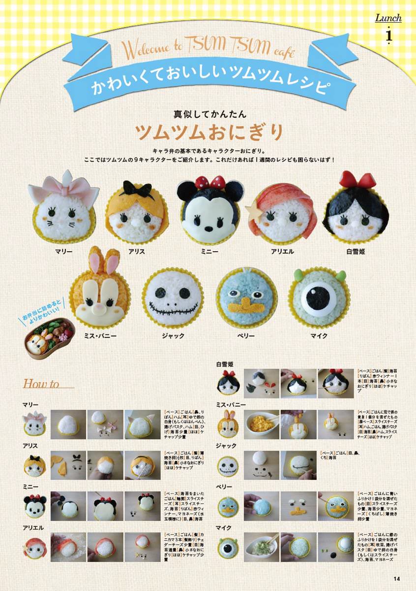 ツムツム親子トート付き 宝島社 Disney Tsum Tsum Special Book Always With Tsum Tsum 発売 Dtimes