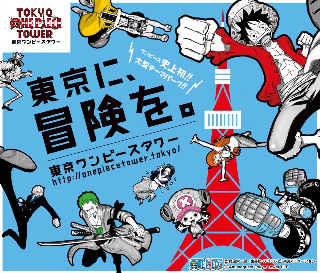 東京ワンピースタワーのライブショーが新シリーズへ ワンピース ライブ アトラクション 2 セカンド がスタート Dtimes