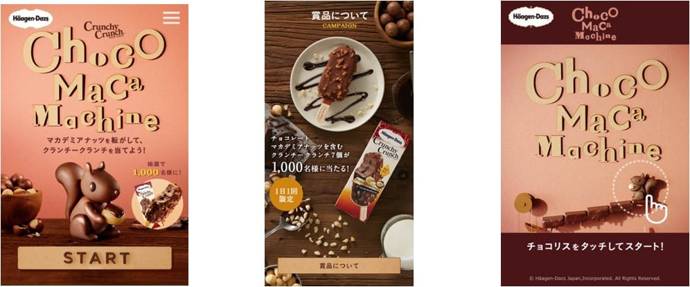 『チョコレートマカデミアナッツ』が当たるキャンペーン実施！ (5)