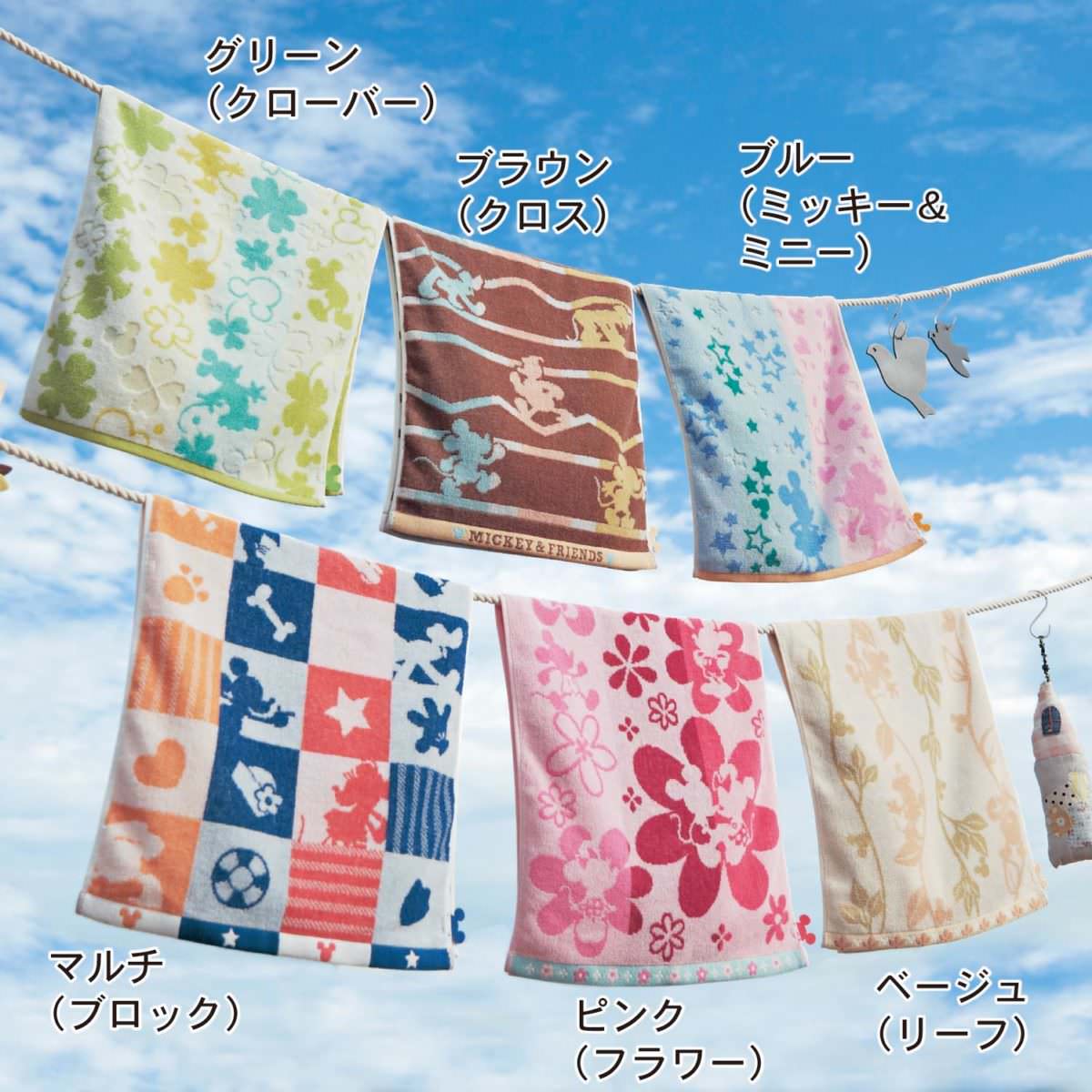 ベルメゾン　ヴィサージュタオル　ディズニーデザイン