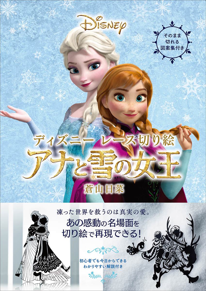 東京ディズニーシー周年イベント総力特集 講談社 ディズニーファン 21年10月号 Dtimes