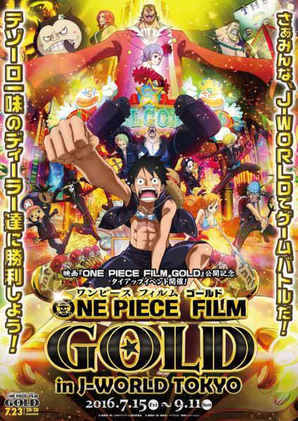 J-WORLD TOKYO『ONE PIECE FILM GOLD in J-WORLD TOKYO』