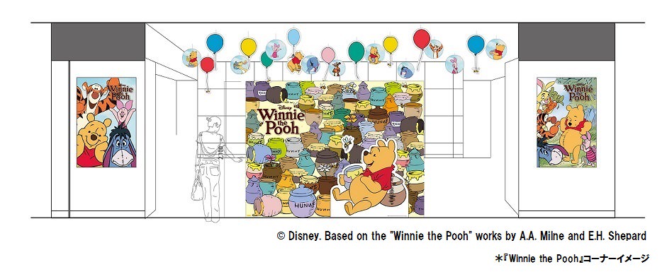 いちばんプラザ『Winnie the Pooh』スペシャルコーナー (2)