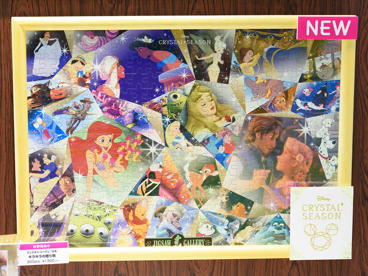 テンヨー「Disney CRYSTAL SEASON」パズル