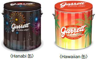 限定復活デザイン缶「Hanabi缶」「Hawaiian缶」
