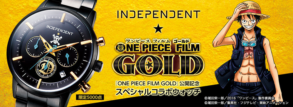 「ONE PIECE FILM GOLD」公開記念 スペシャルコラボウォッチ