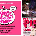 Pink sensation 2016