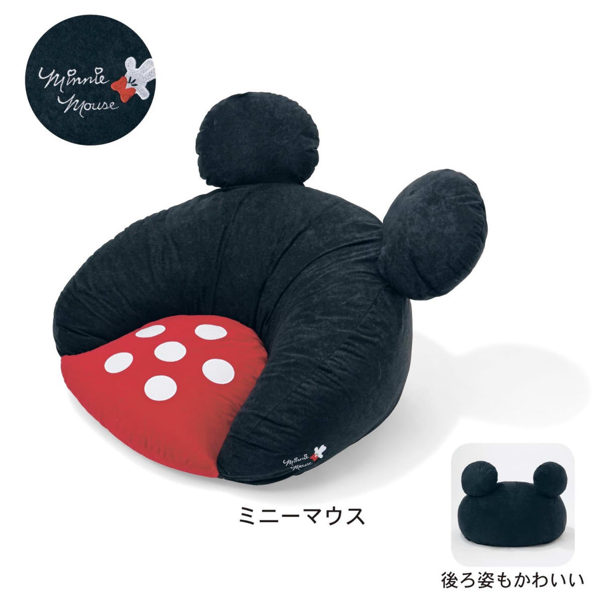 ミニーマウス