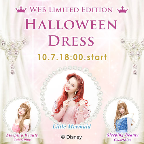 ゴージャスなオーロラ姫u0026アリエルの仮装ドレスが登場！シークレットハニーDisney Collection –Halloween Dress-