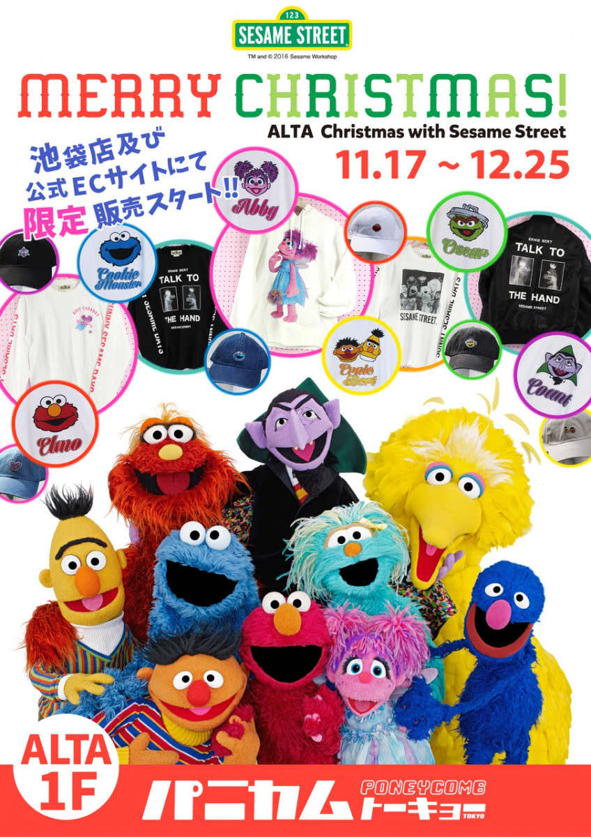 パニカムセサミストリートポスター