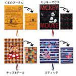 フィールドクッション　バリエーション