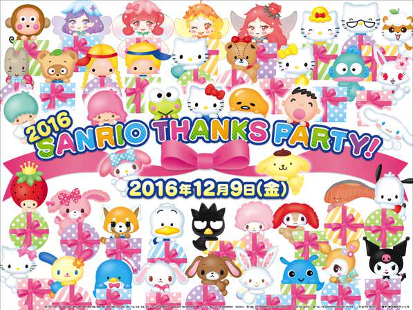 2016 SANRIO THANKS PARTY ビジュアルイメージ
