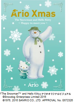 『Ario Xmas2016』The Snowman and Hello Kitty