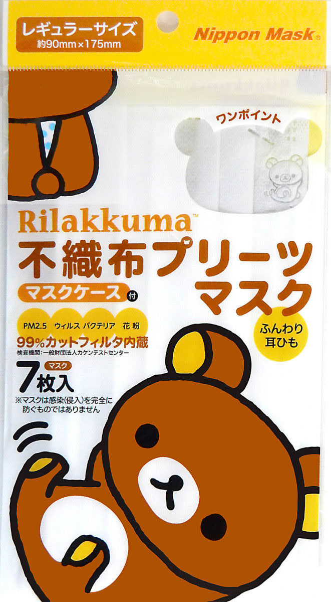Rilakkuma 不織布プリーツマスク
