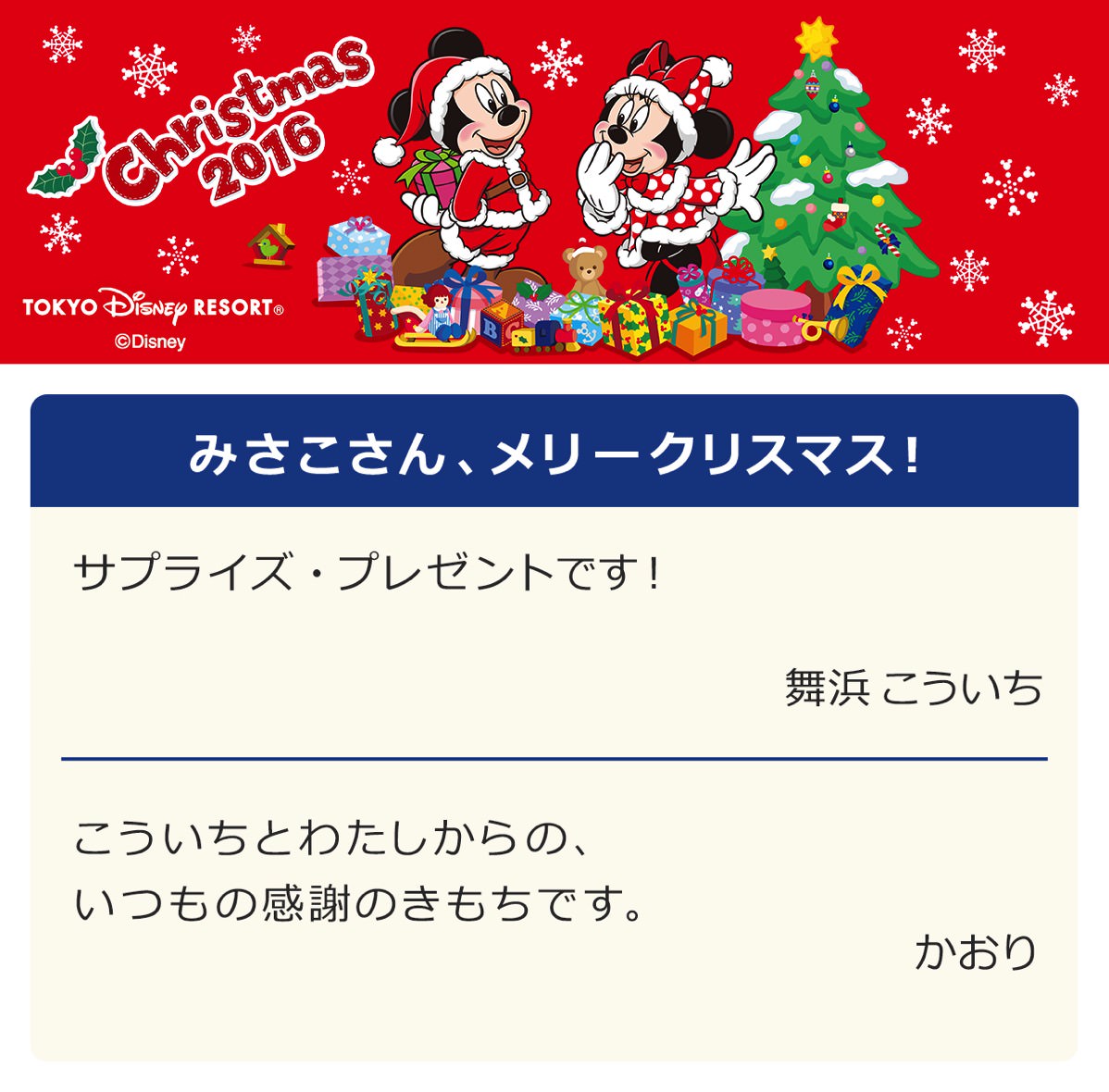 ラッピング付きでプレゼントにぴったり 東京ディズニーランド クリスマスギフトにぴったりなグッズ Dtimes