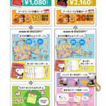 ミスド福袋2017　イメージ