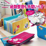 おたすけジャバラファイル　イメージ