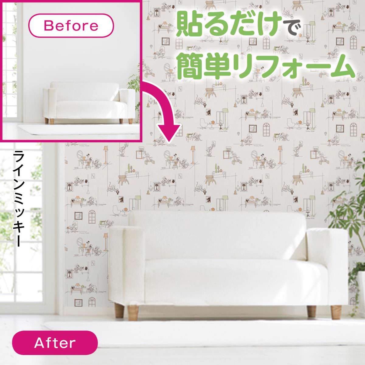 壁紙シール