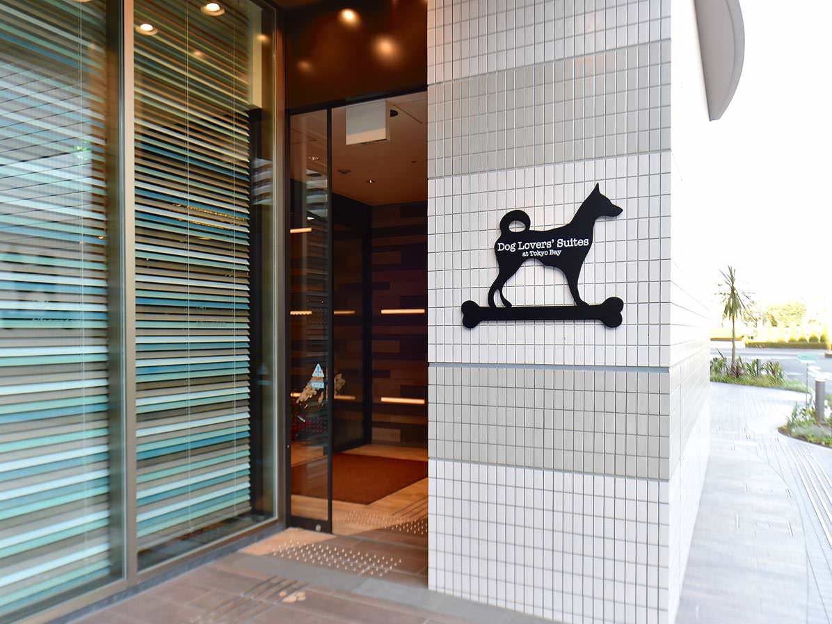 愛犬と一緒に滞在できるスイート型施設「Dog Lovers’ Suites at Tokyo Bay」