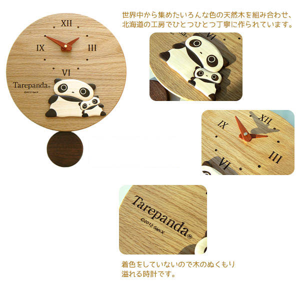 木製掛け時計（たれぱんだ）キャンセル販売