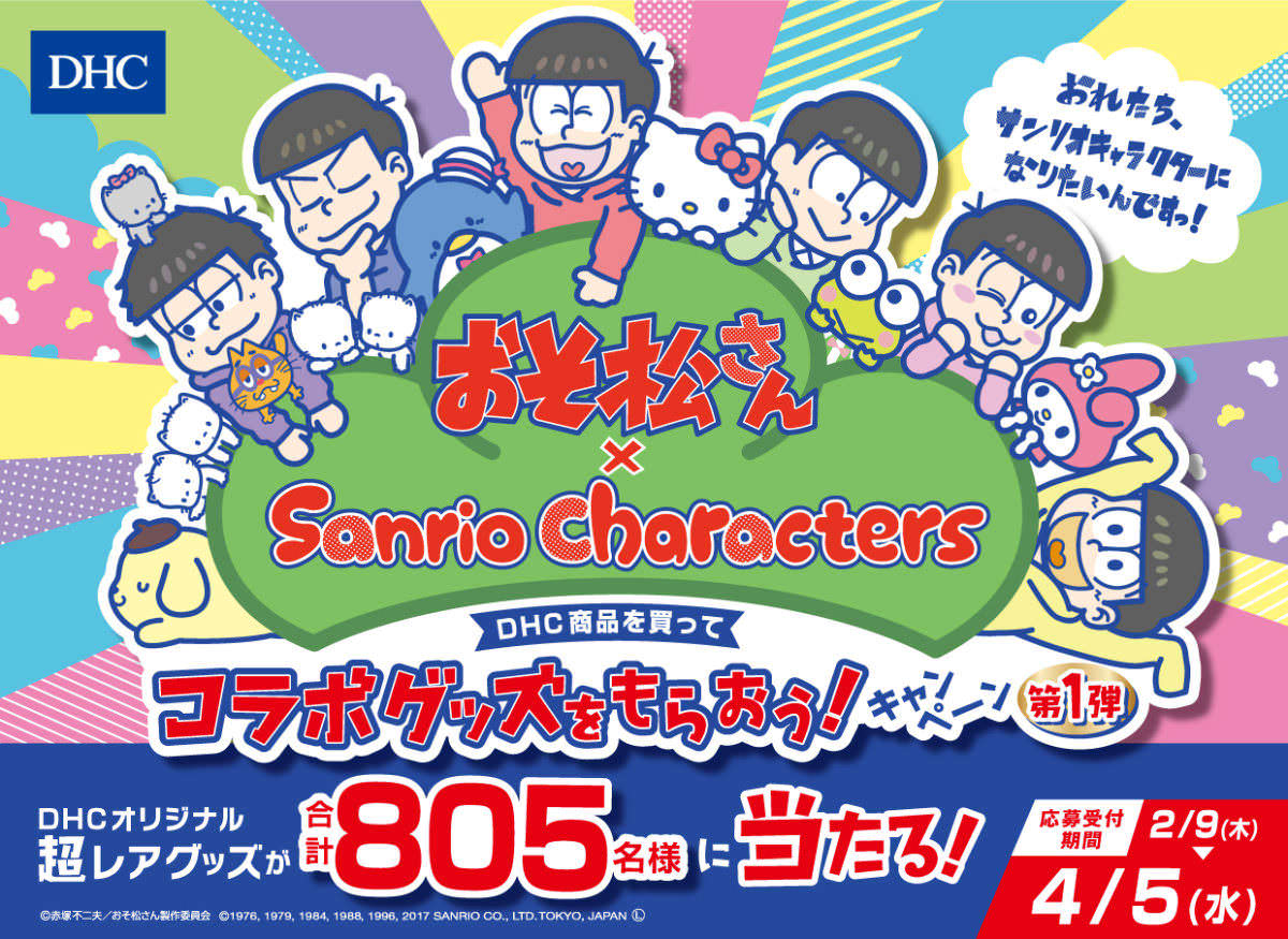 おそ松さん　表紙