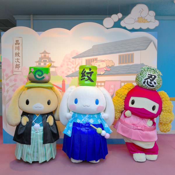 【5個セット】　サンリオピューロランド　シナモロール　品川紋次郎　マスコット キデイランド限定!サンリオ「品川紋次郎（しながわもんじろう