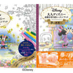 大人の塗り絵コンテスト