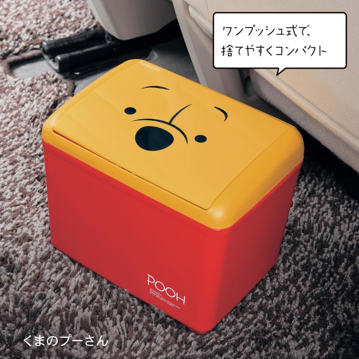 ダストボックス　プー　ポイント