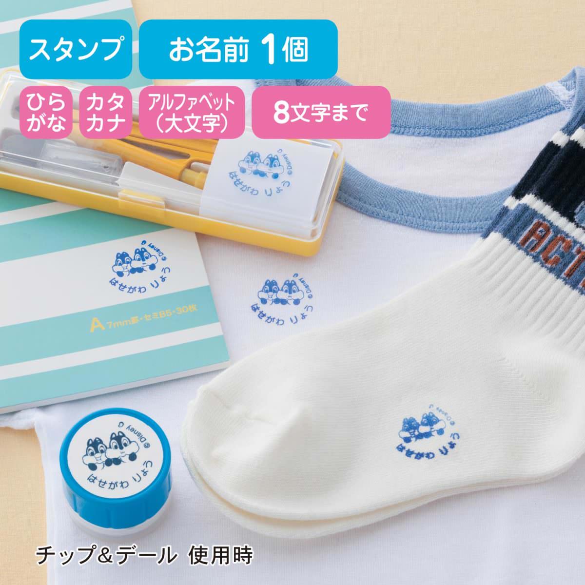 どこでもスタンプ　使用例