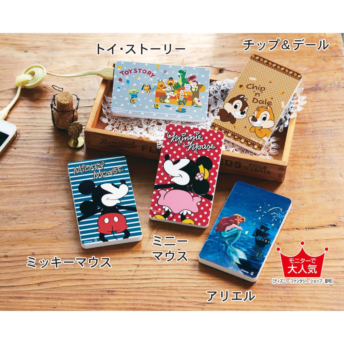 スマートフォン充電器