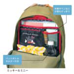 リュック整理ポケット　使用例